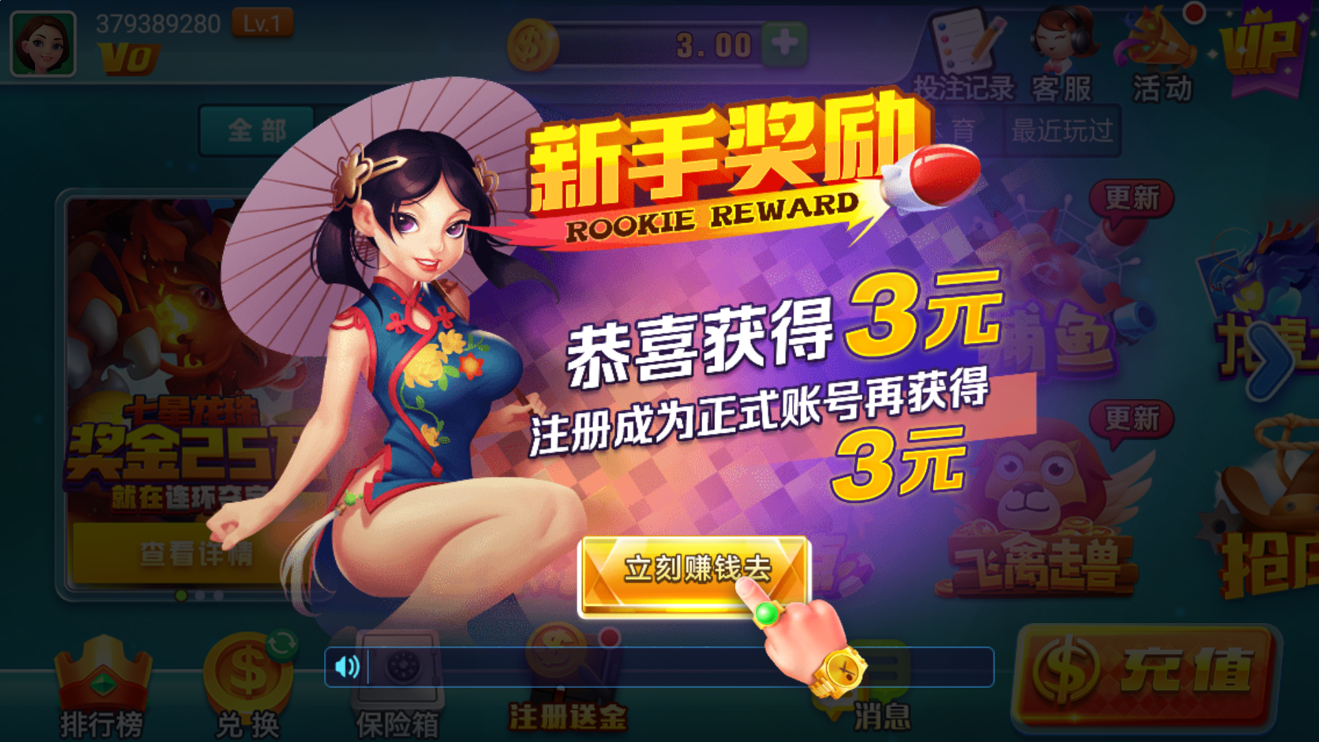 新香港六合彩官方网站 图解